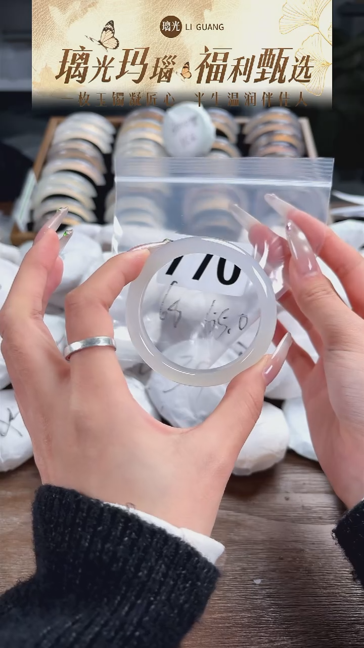 手镯玛瑙/玉髓未镶嵌770