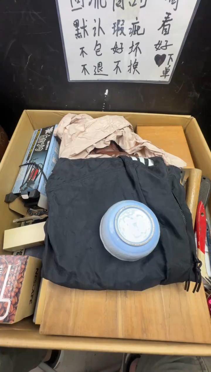 瓶独**楂二手商品不退不换