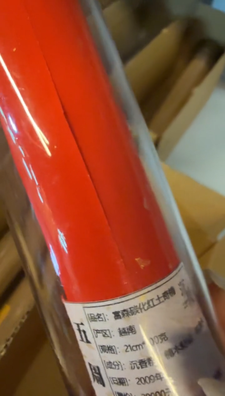 线香150号  捡漏福利