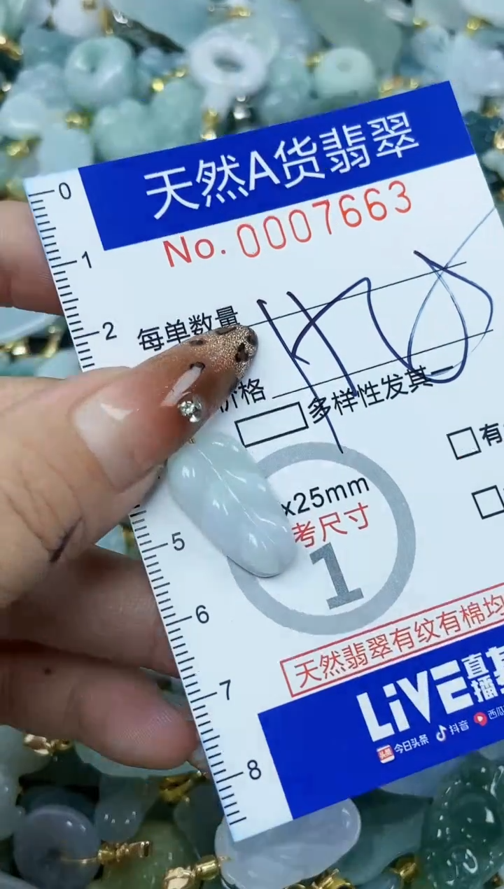 【闪购商品】翡翠颈饰未镶嵌天然A货翡翠
