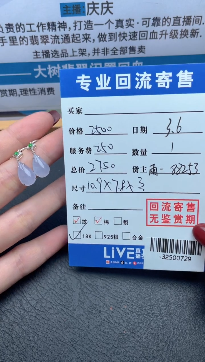【闪购商品】翡翠耳饰18K金镶嵌多人-32500729