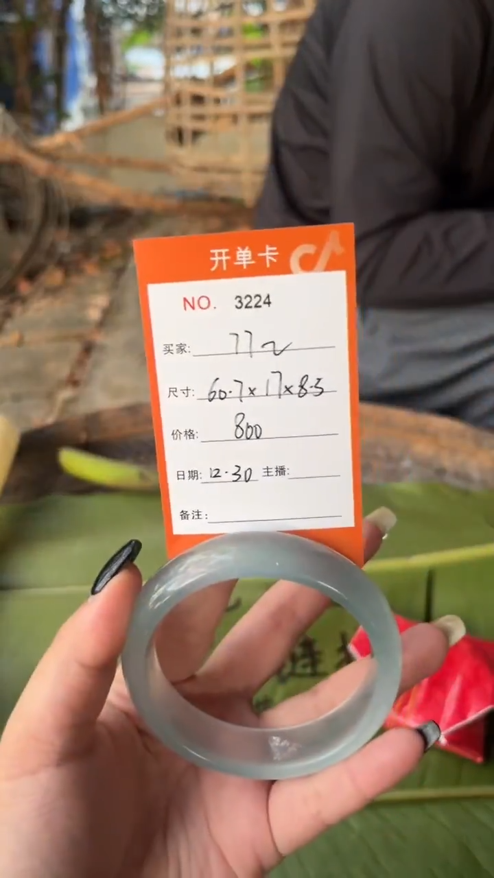 非金属珐琅7*?景玉之乡手镯甄选