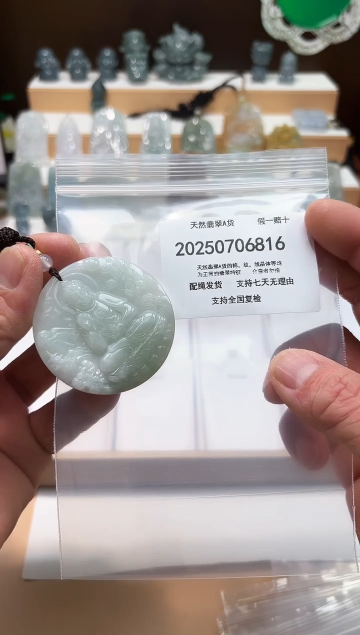 翡翠未镶嵌颈饰闪购商品8号店200250070031