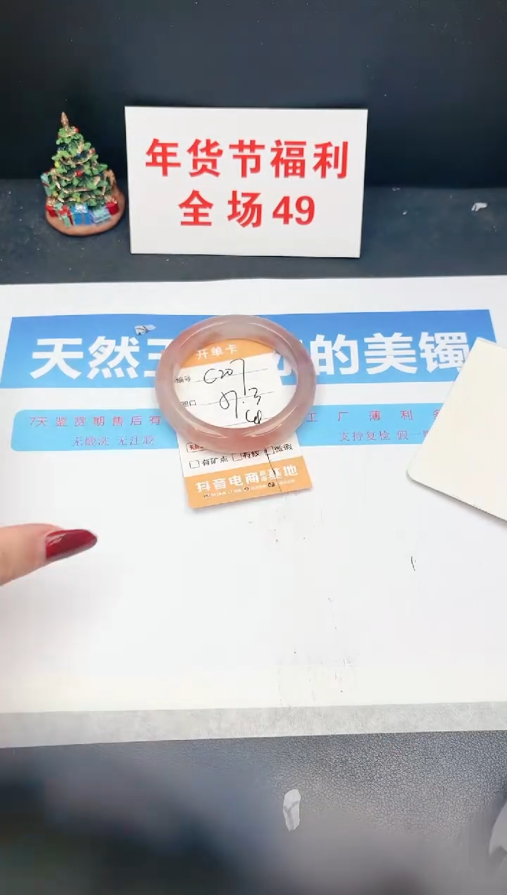 【闪购商品】石英质玉手镯未镶嵌C207