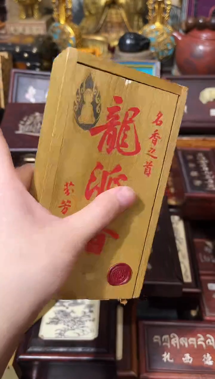 木华韵古百货链接000