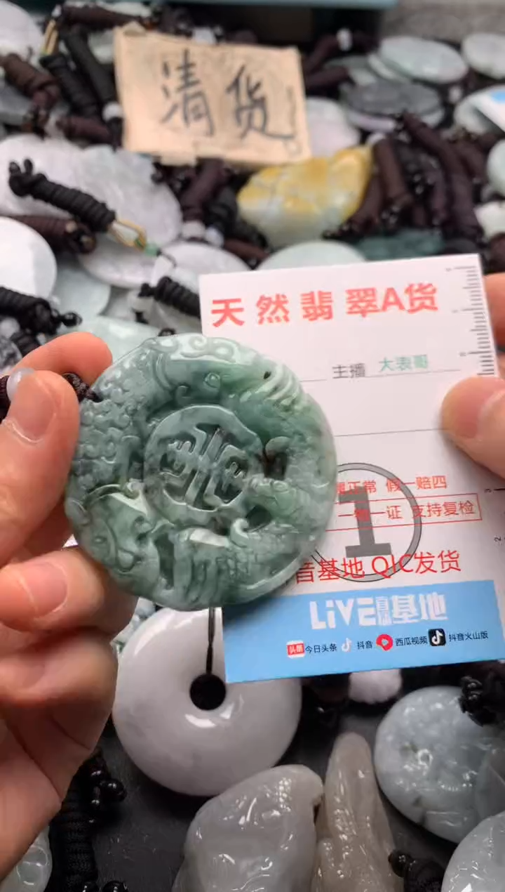 【闪购商品】翡翠吊坠(不含链)未镶嵌1