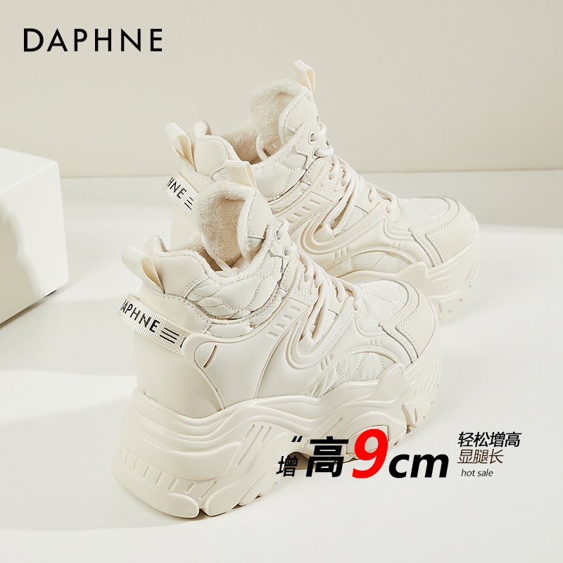 达芙妮白色厚底老爹鞋女内增高女鞋爆款高帮鞋秋冬鞋子加绒二棉鞋