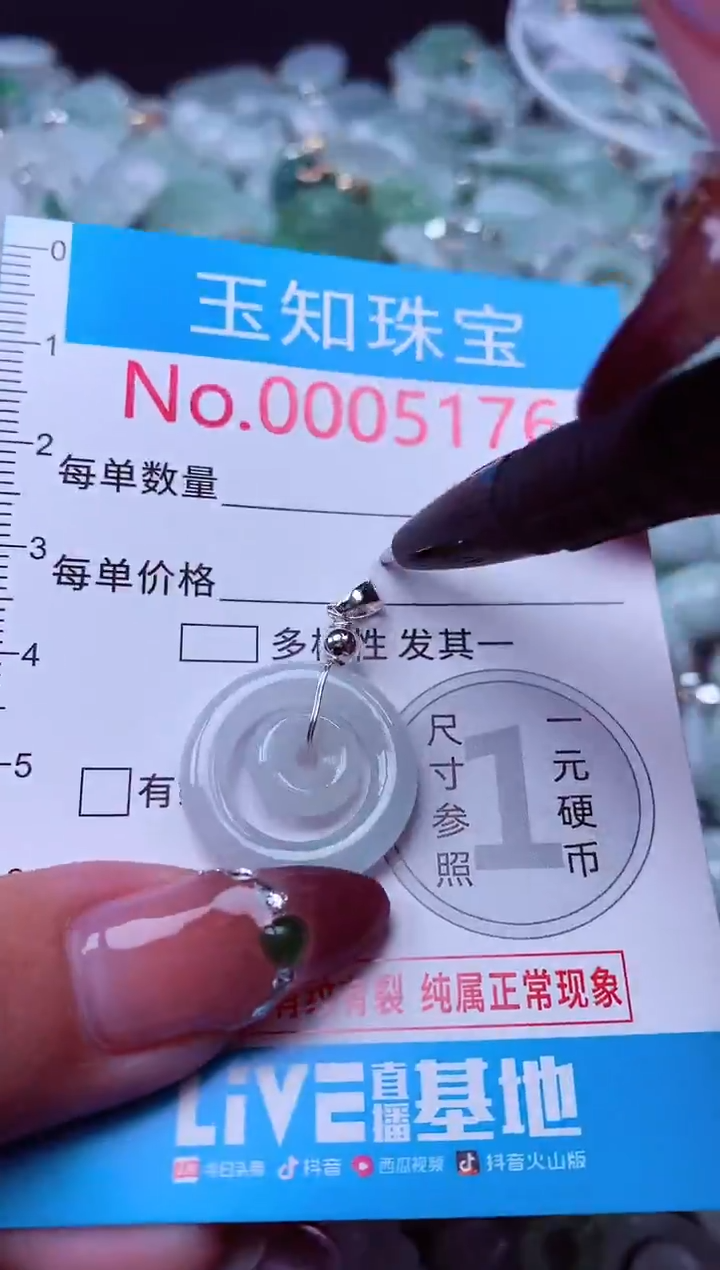 吊坠(不含链)未镶嵌翡翠5176