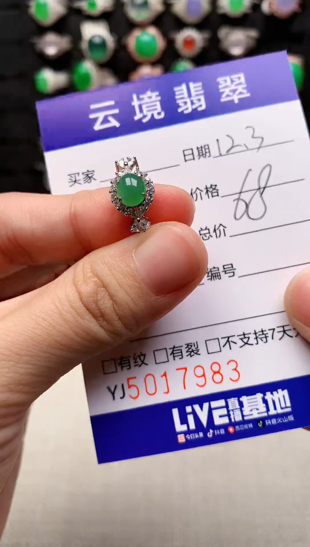 银S925镶嵌戒指翡翠7983