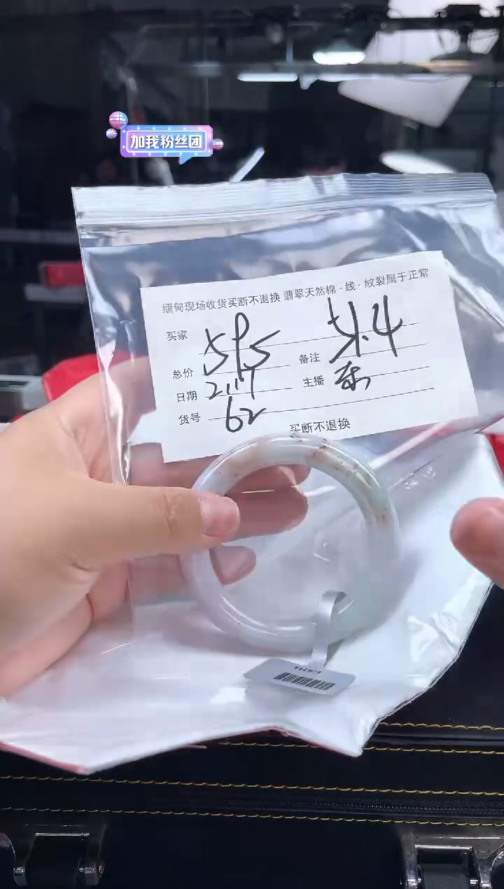 【闪购商品】定制翡翠手镯未镶嵌毛货手镯需精细抛光/51.4