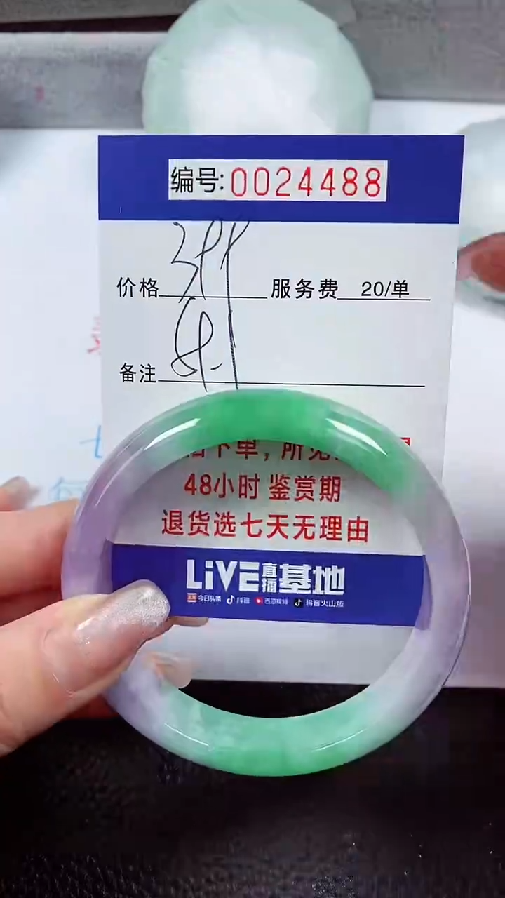 【闪购商品】拍下以实物为准00024488