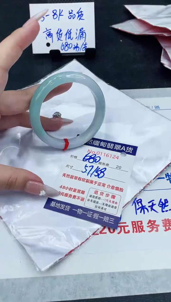 【闪购商品】翡翠手镯未镶嵌888888888888