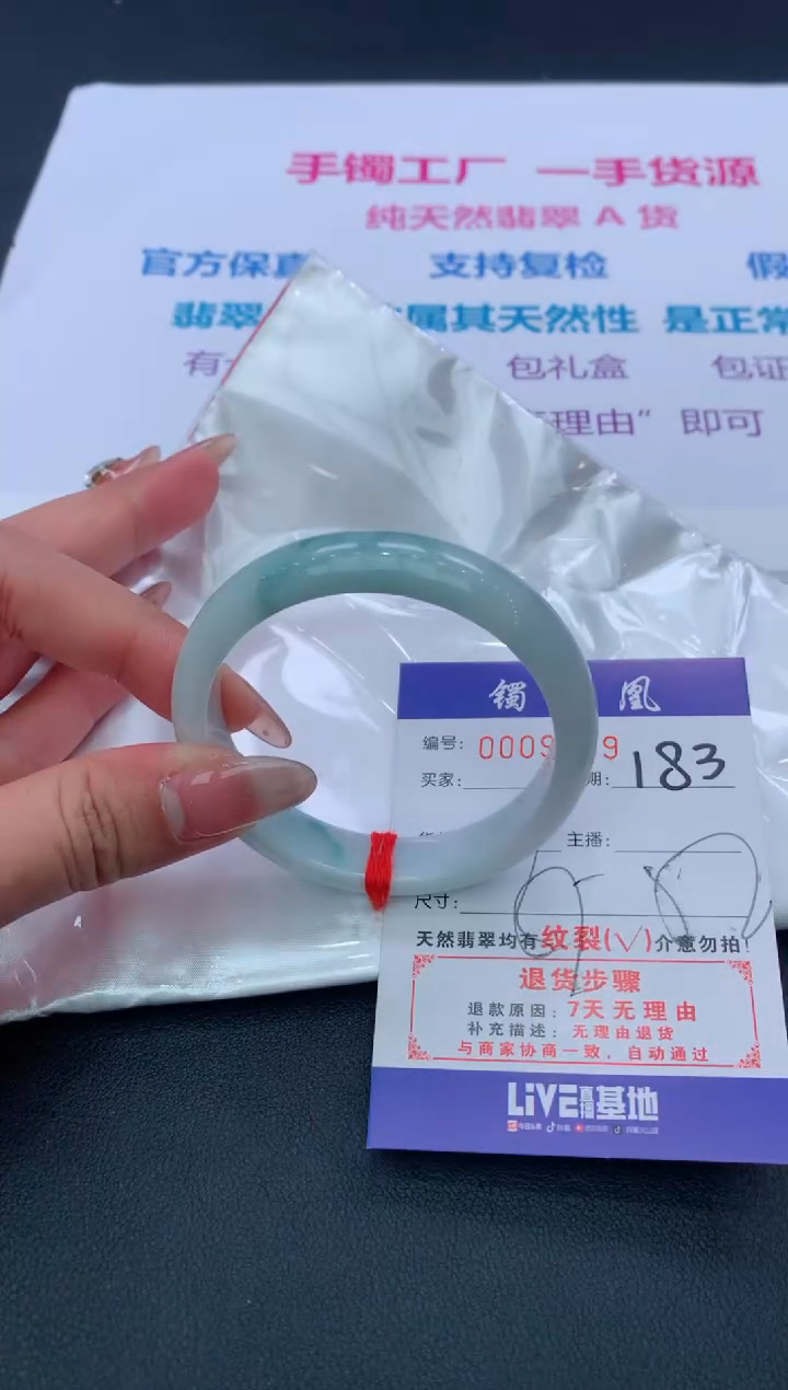 【闪购商品】翡翠手镯未镶嵌183/天然缅甸翡翠手镯