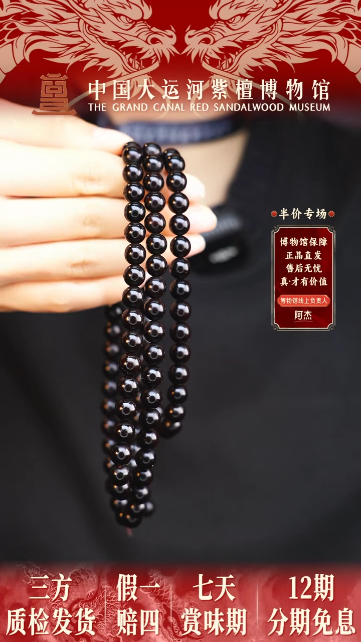 【闪购商品】小叶紫檀手串/手链0.8*108老料帝王紫全泥底多样发其一