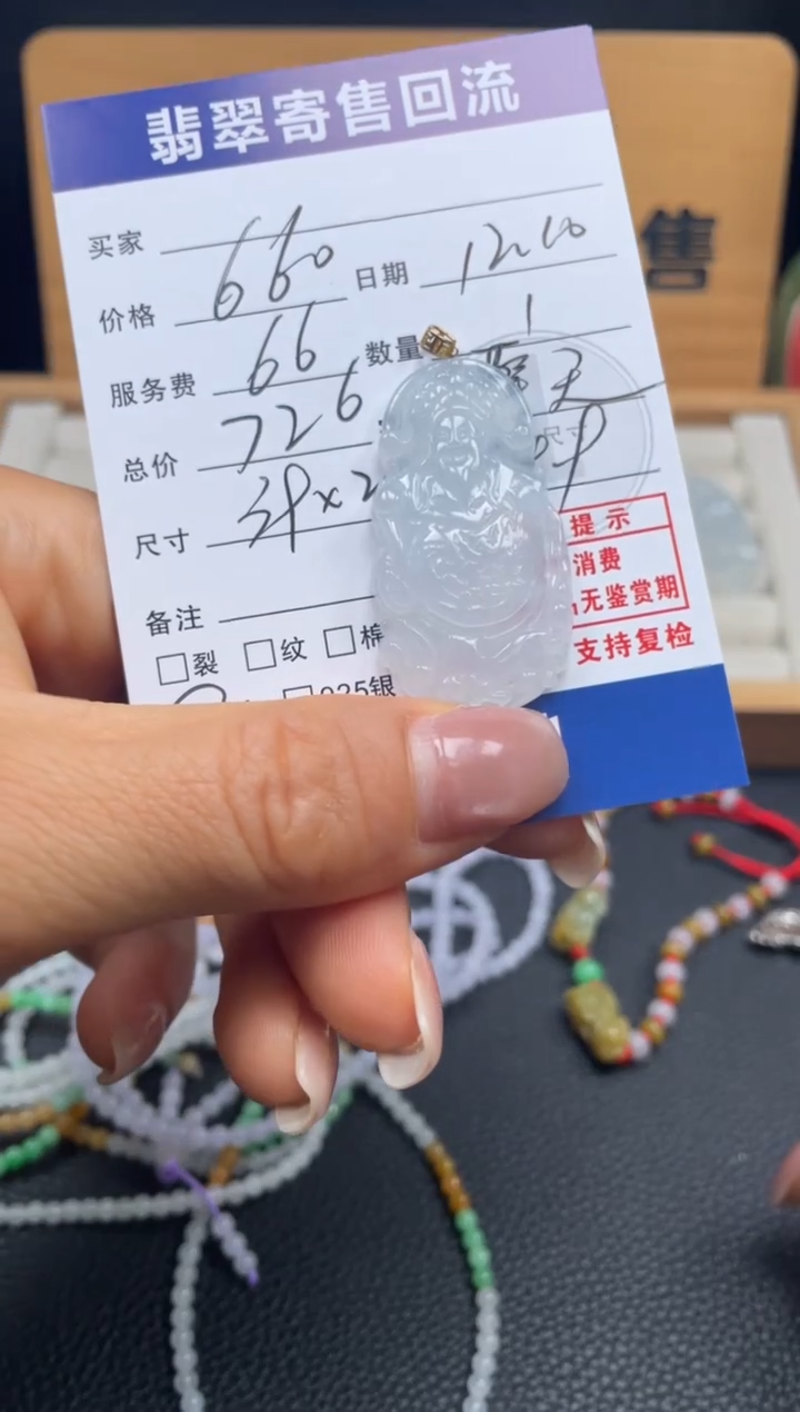 颈饰18K金镶嵌翡翠10151655