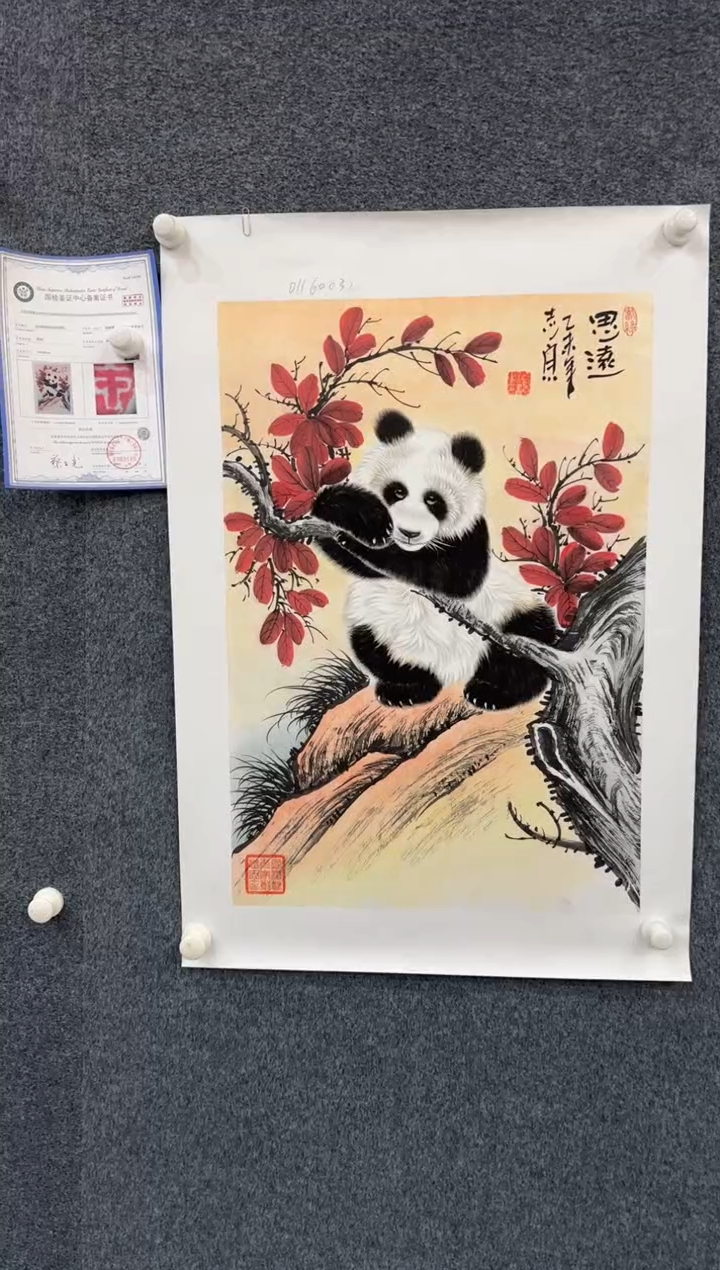 【闪购商品】国画1.16-郑志宗-四尺三开97