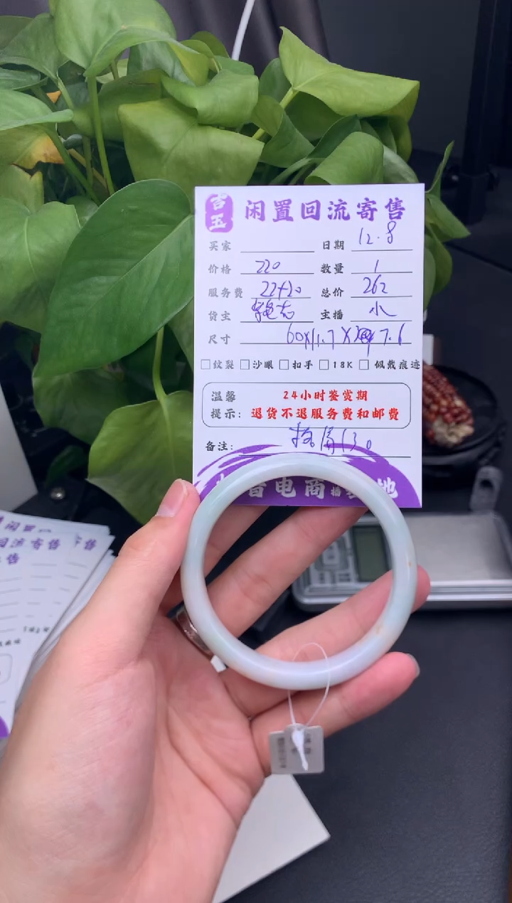未镶嵌手镯翡翠好*手镯