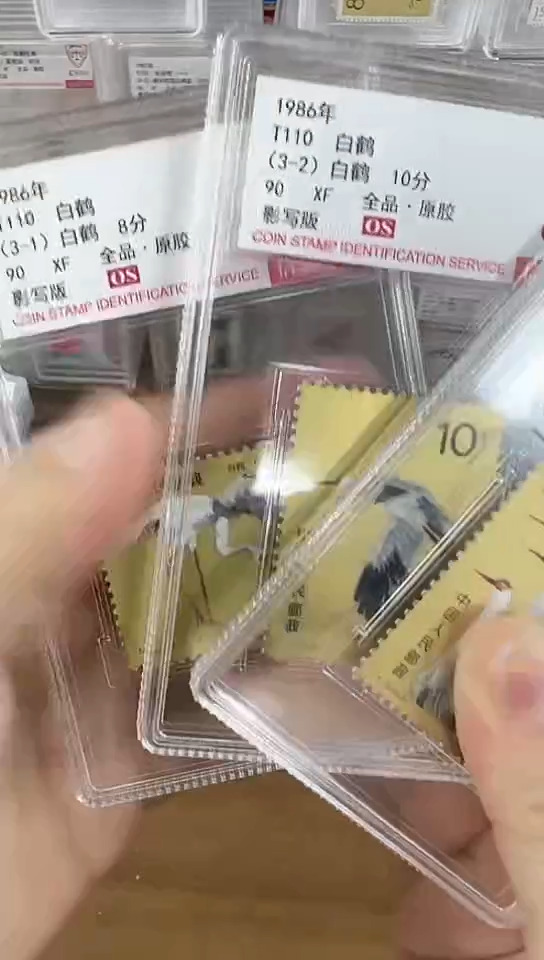 白鹤 套票   小盒  