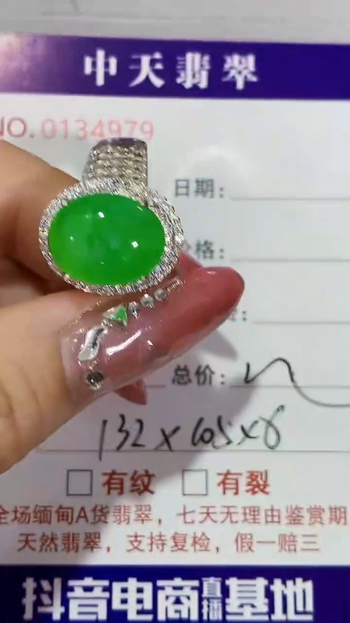未镶嵌戒指翡翠未镶嵌4979