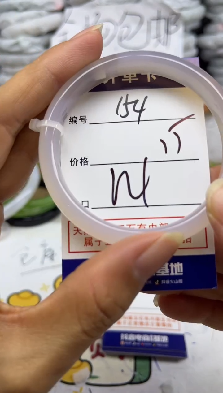 手镯玛瑙/玉髓未镶嵌154