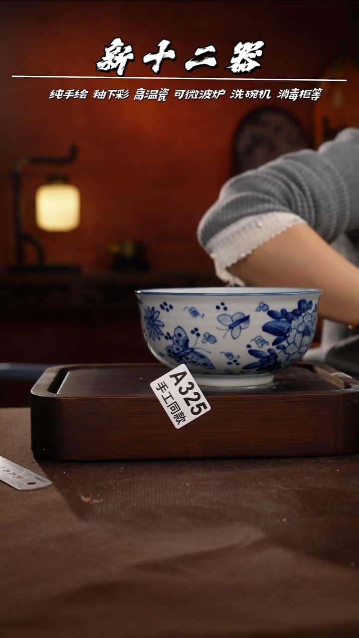 其他A325新十二器瓷器