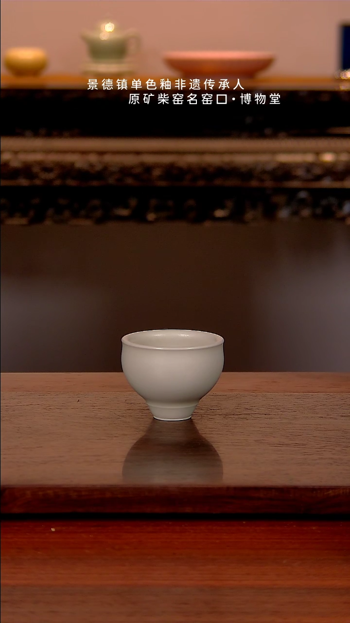 【闪购商品】博物堂原矿柴窑单色釉福利