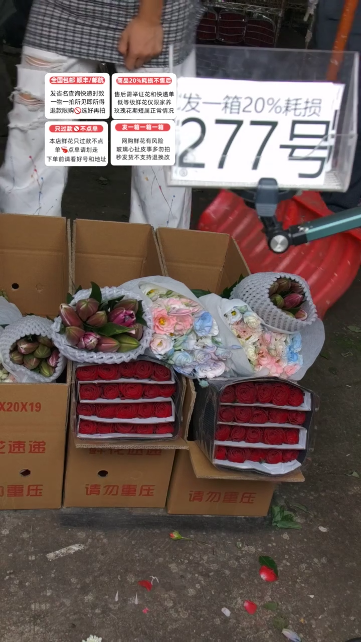 277号♥含20%耗损发一箱