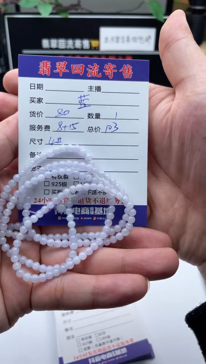【闪购商品】翡翠手串未镶嵌珠串