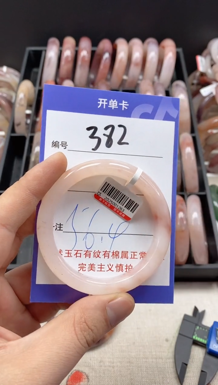 【闪购商品】石英质玉手镯未镶嵌382