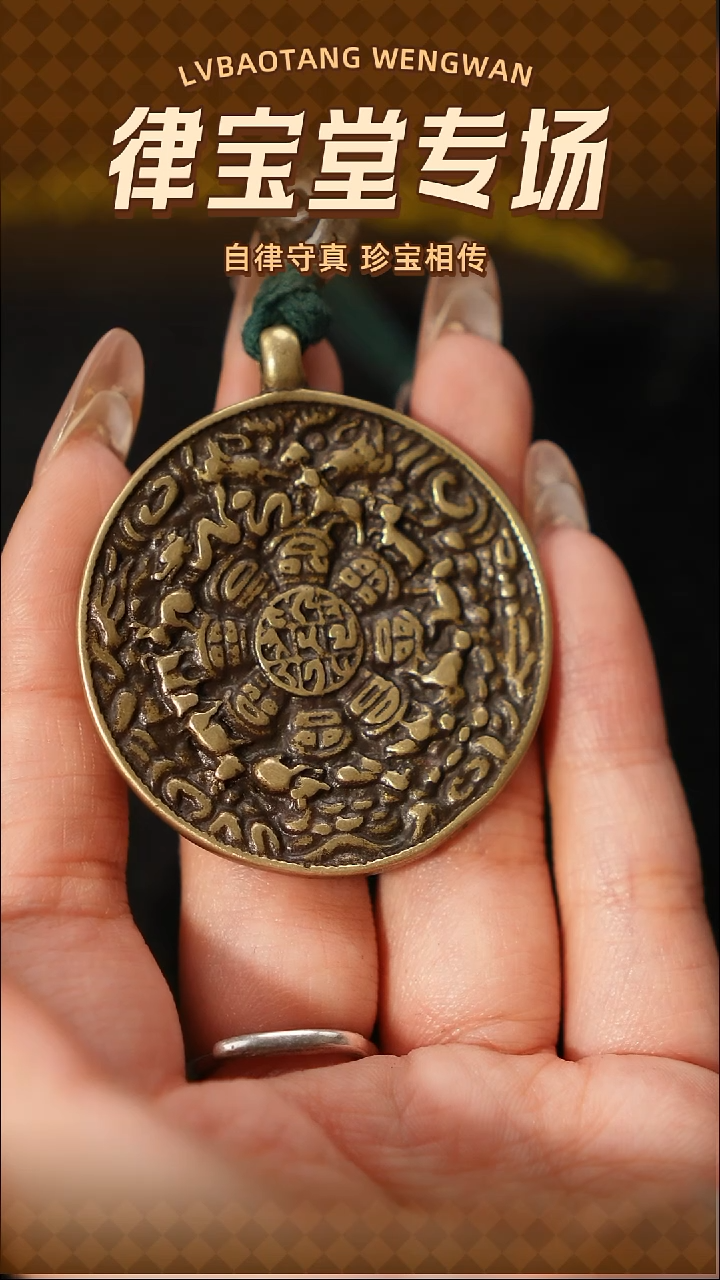 铜铁合金类玉***智铜质九宫八卦牌1-1640