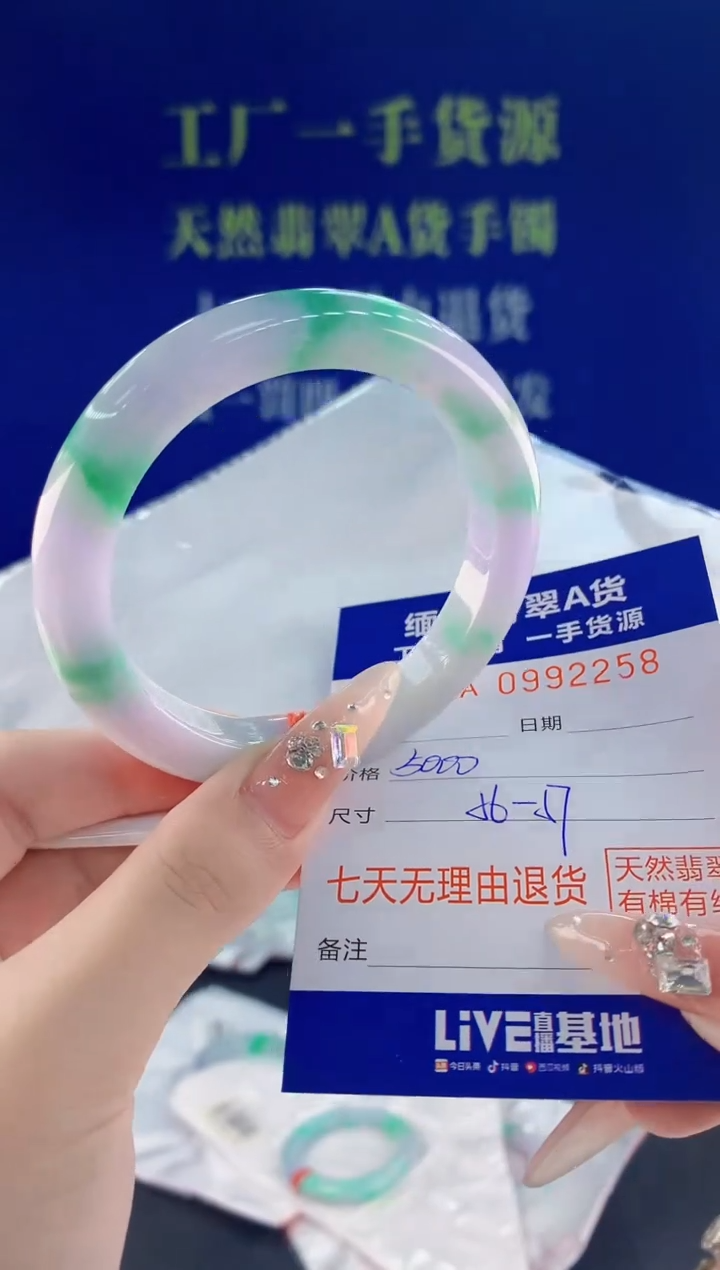 未镶嵌手镯翡翠58天然翡翠A货