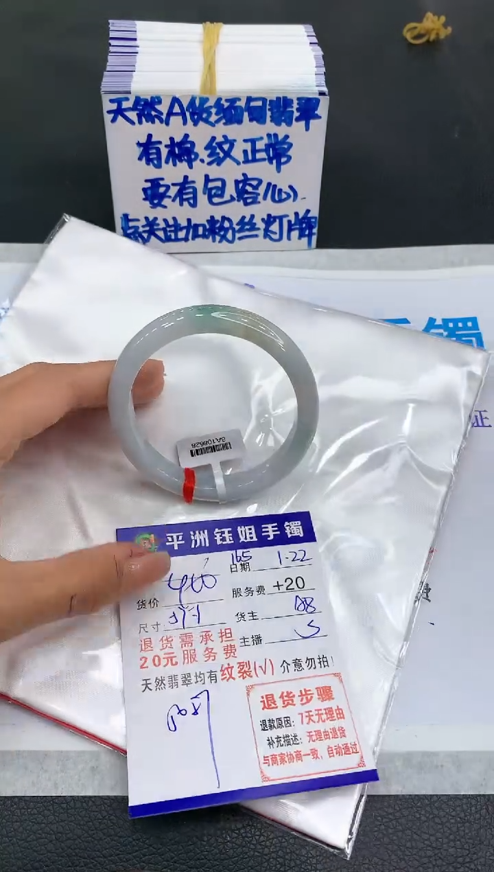 【闪购商品】翡翠手镯未镶嵌1111111111111