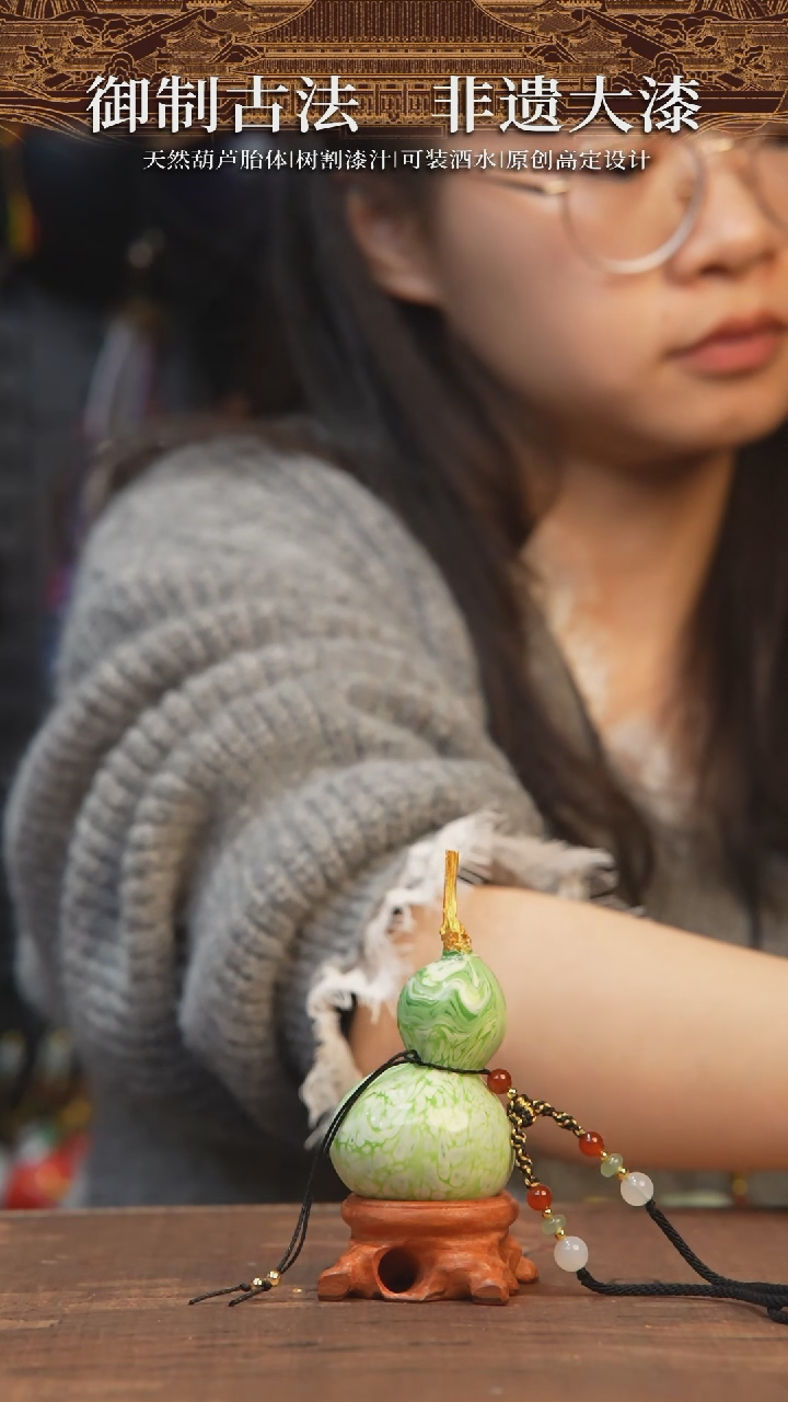 【闪购商品】346号-大漆飘漆小葫芦脖挂