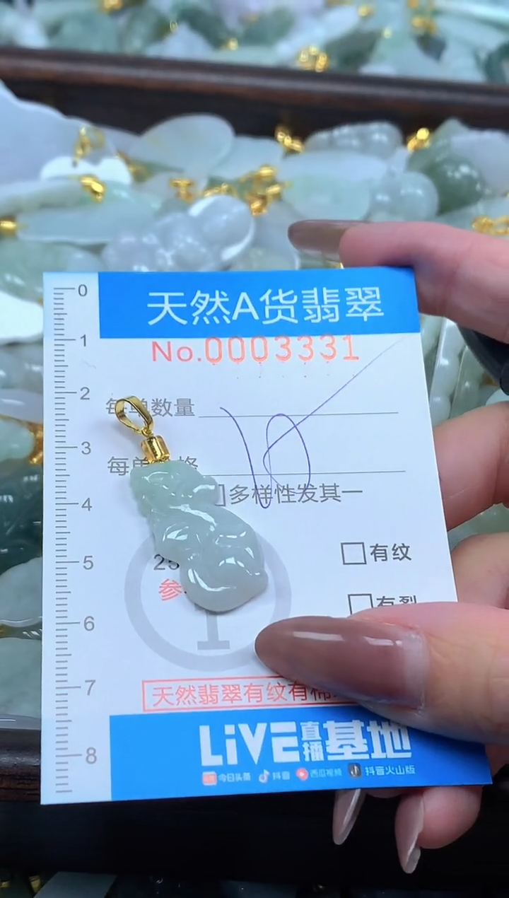 颈饰未镶嵌翡翠净货挂件-3331