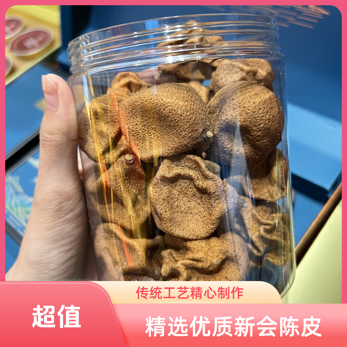 2024年正宗新会天马柑宝全生晒