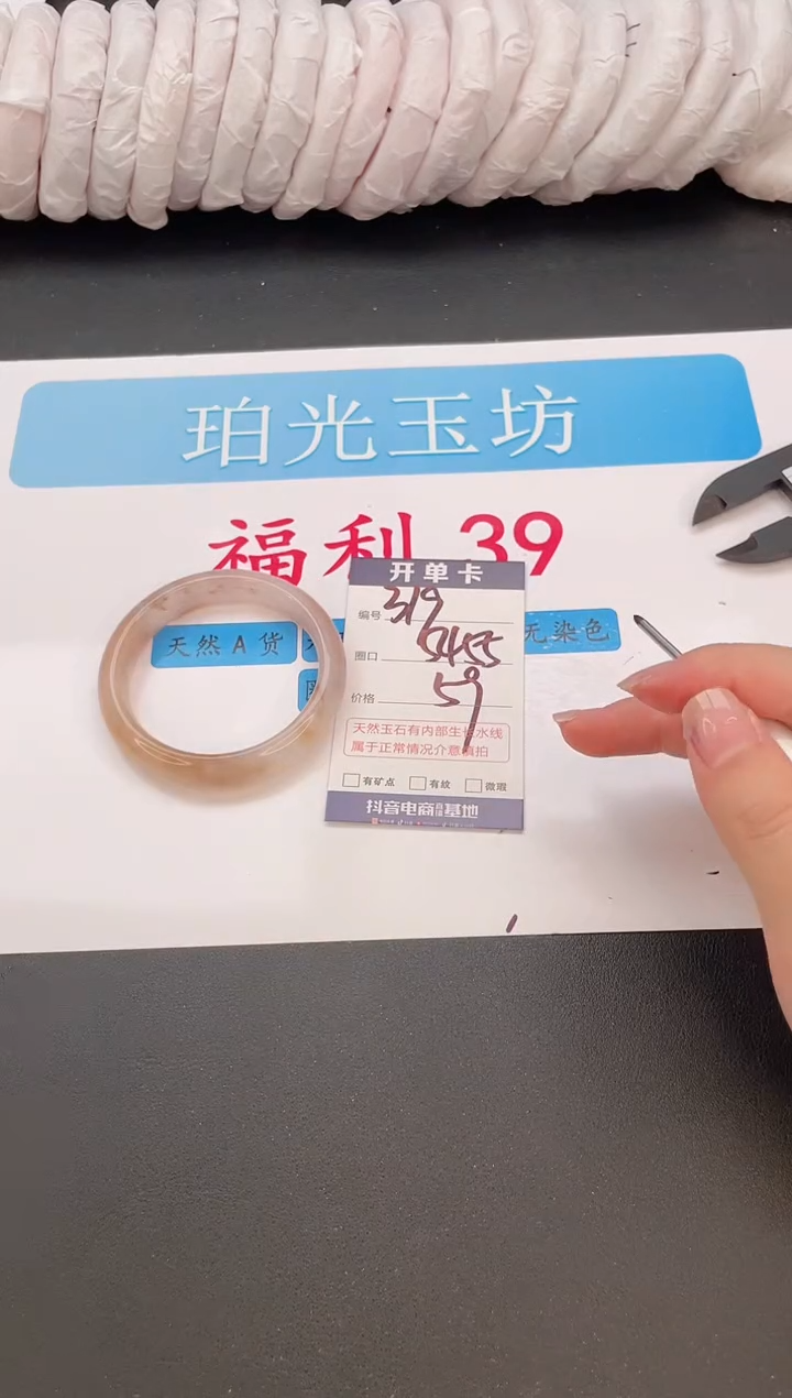 未镶嵌手镯石英质玉编号  A319