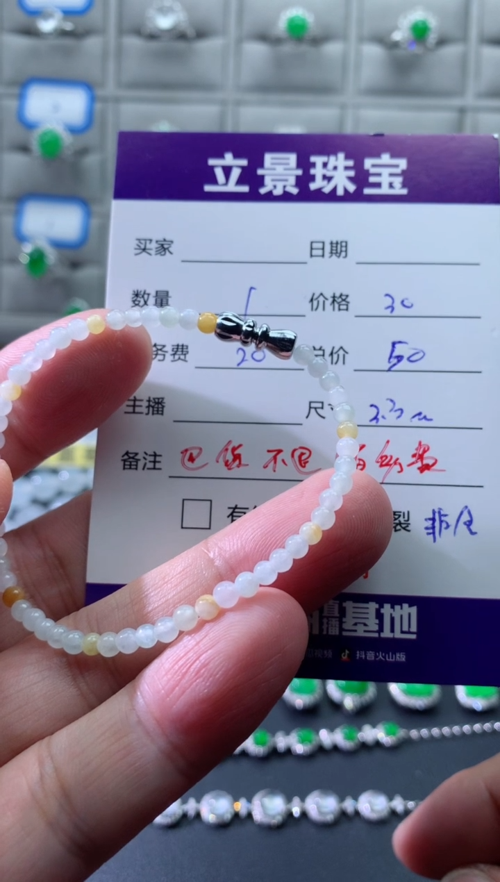 未镶嵌手串翡翠手串