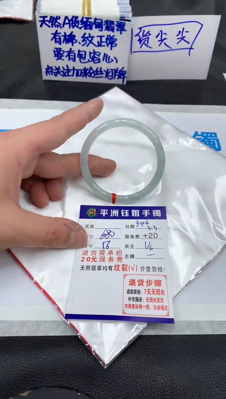 【闪购商品】翡翠手镯未镶嵌111111111111111