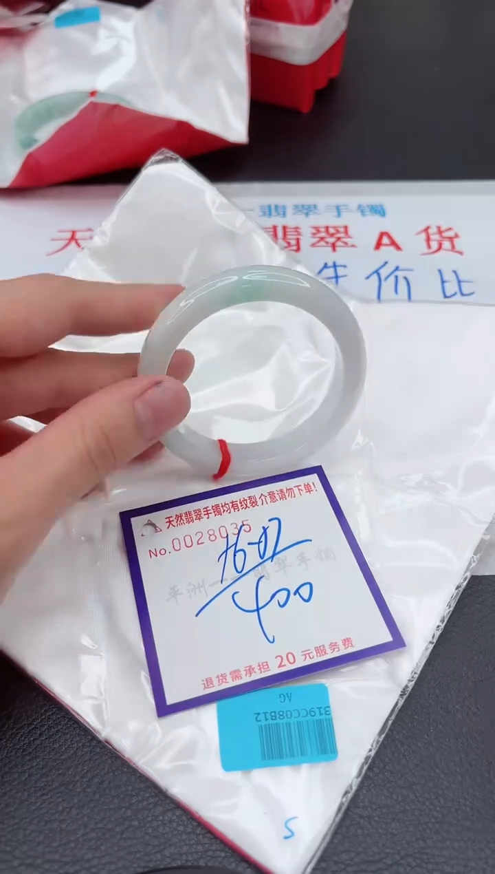 【闪购商品】翡翠手镯未镶嵌11111111111111