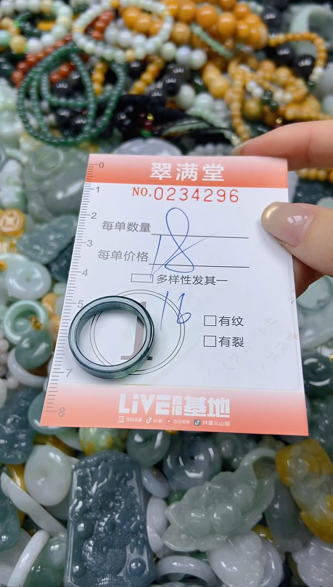 未镶嵌挂件翡翠闪购0234296