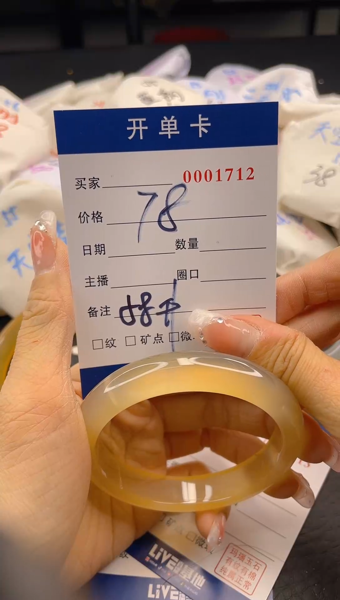 【闪购商品】玛瑙/玉髓手镯未镶嵌1712