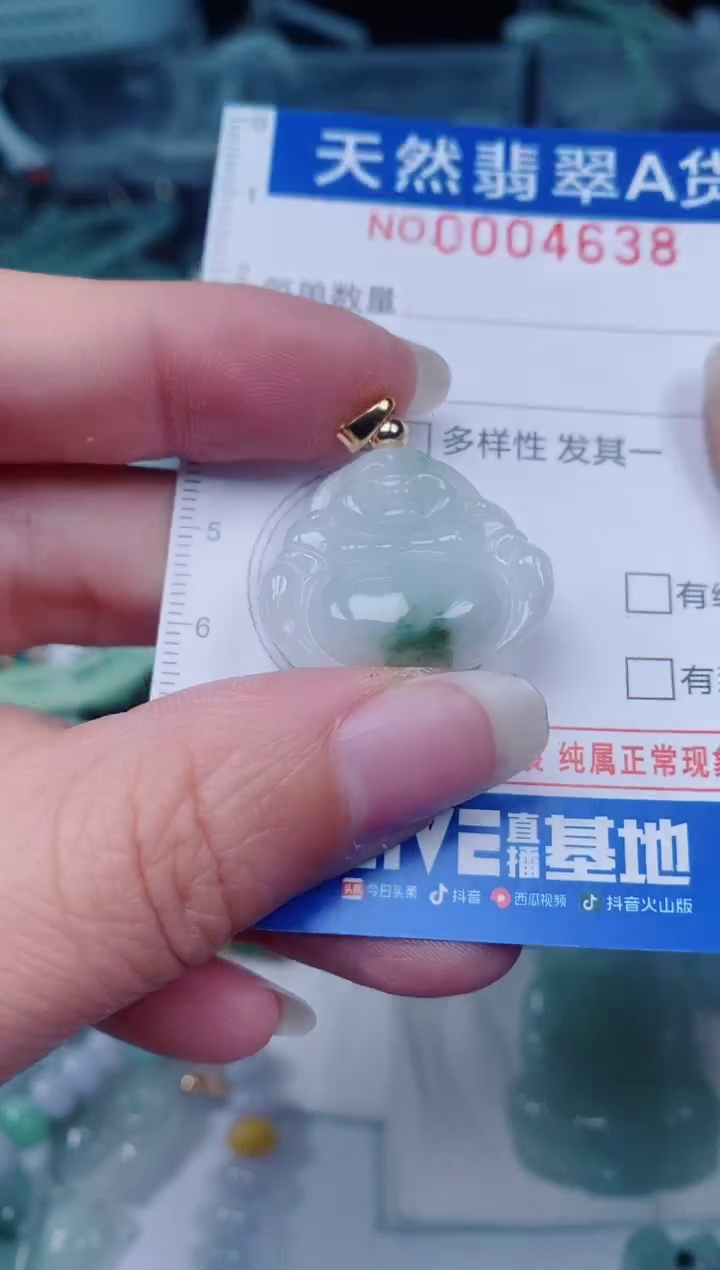 颈饰未镶嵌翡翠00004638