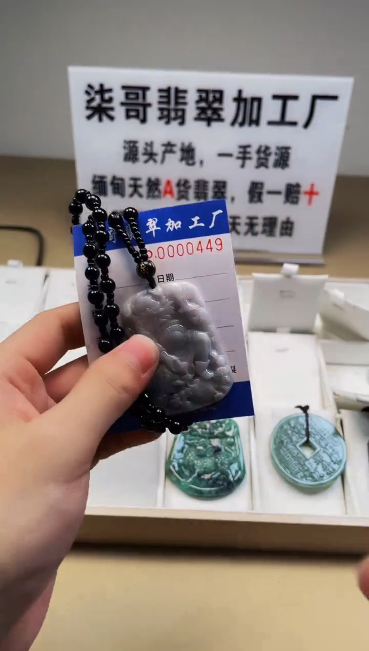 【闪购商品】翡翠颈饰未镶嵌图翡点翠加工厂闪购商品20250116