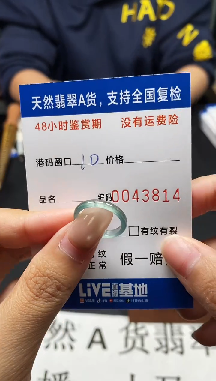 未镶嵌戒指翡翠天然A货翡翠3814
