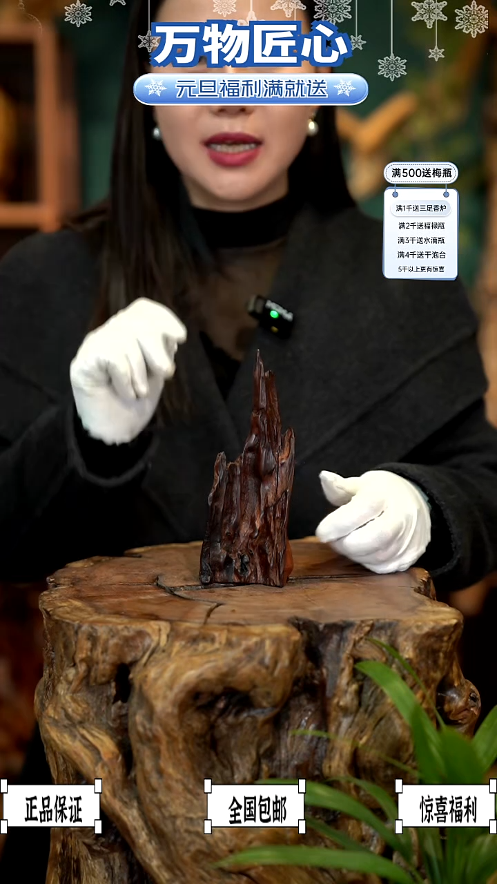 木雷击枣木半壁江山 