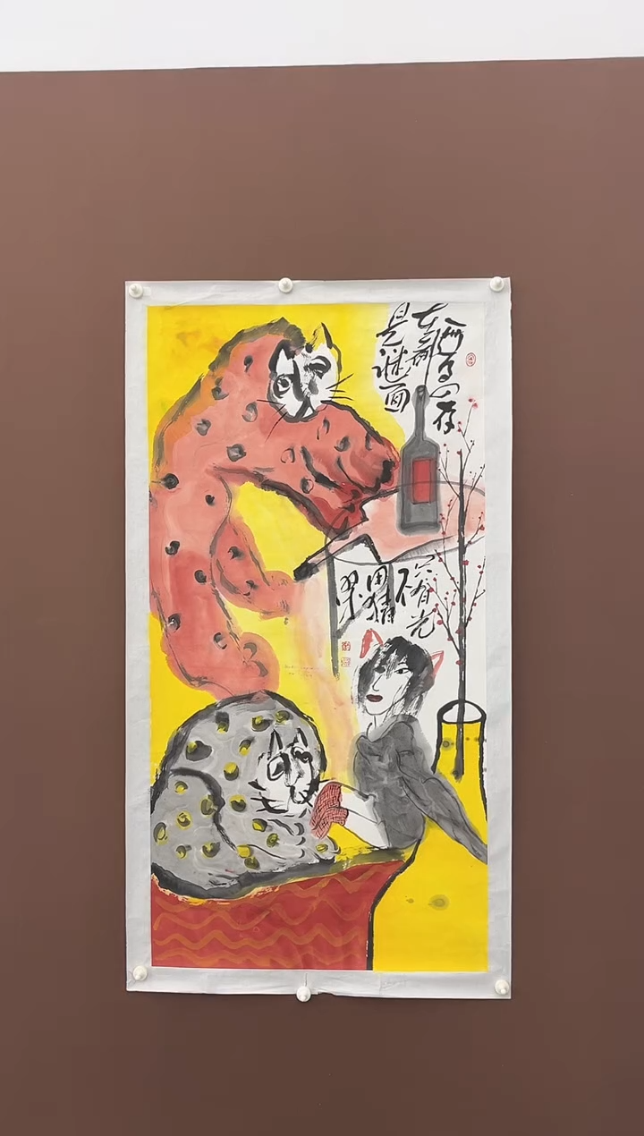 【闪购商品】书法贾谬老师文画