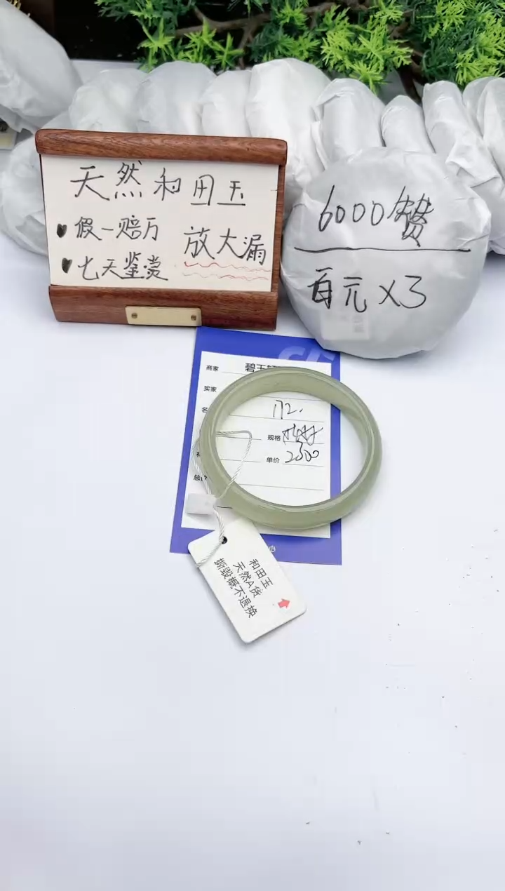 【闪购商品】和田玉手镯未镶嵌 碧玉轩172