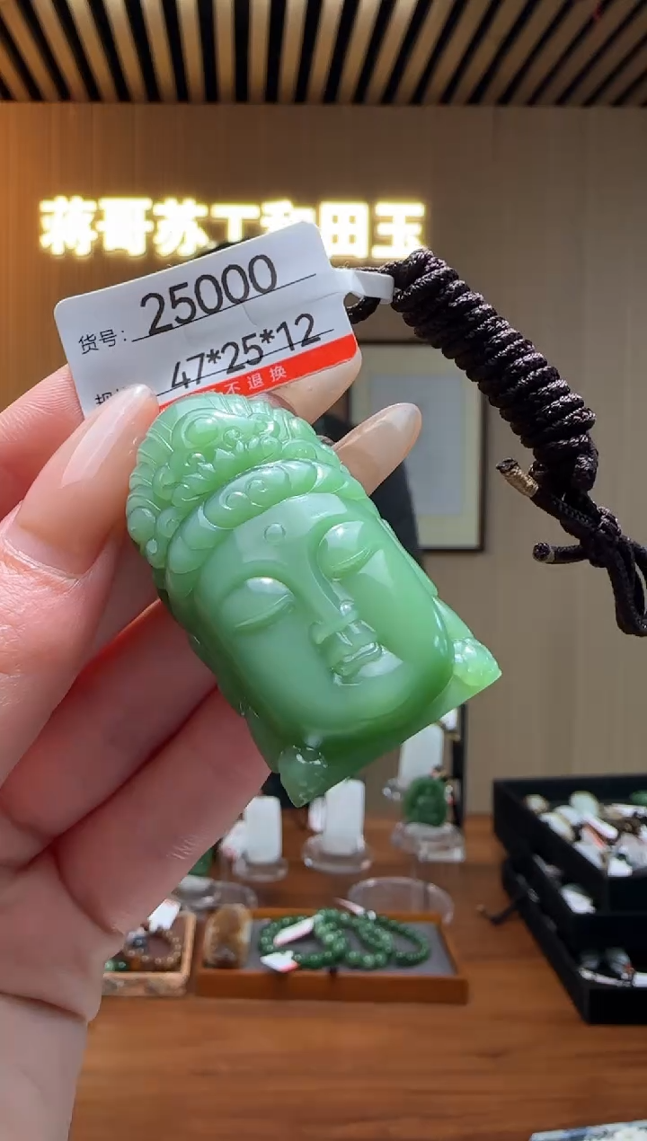 【闪购商品】和田玉吊坠未镶嵌1