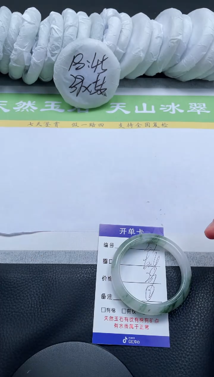 【闪购商品】石英质玉手镯未镶嵌A37-52.4