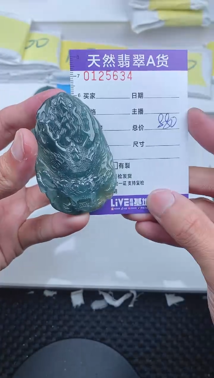 【闪购商品】翡翠颈饰未镶嵌5634.......